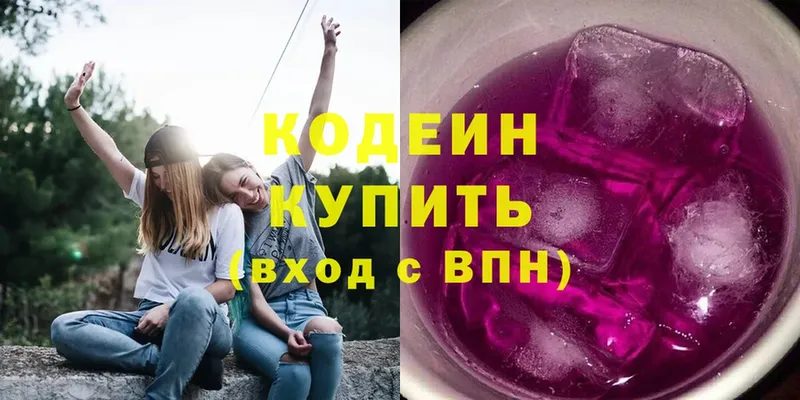 наркотики  Братск  Кодеин Purple Drank 