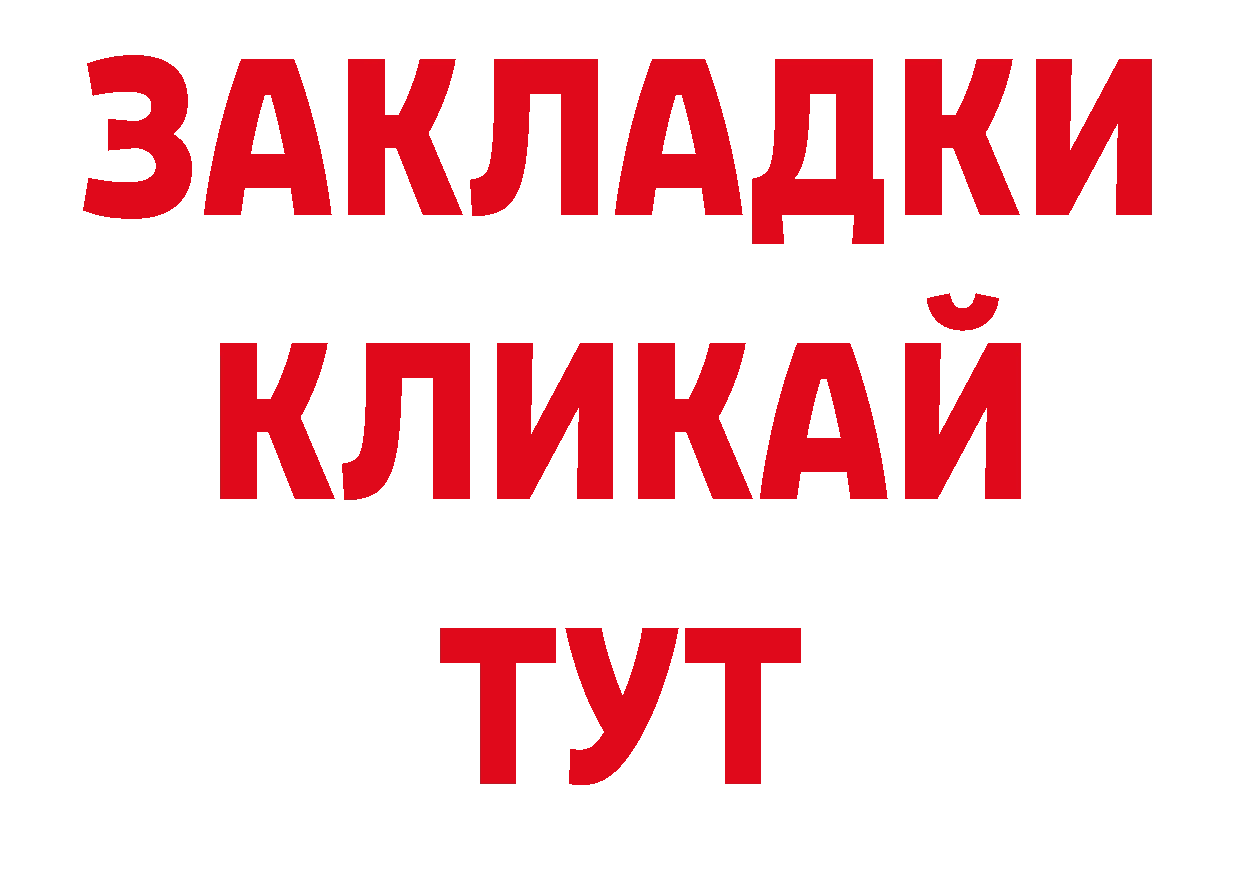 ГАШИШ гарик как зайти нарко площадка кракен Братск